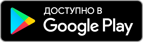�������� � Google Play